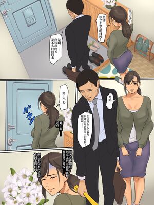 [四畳半書房] いけにえの母_0228