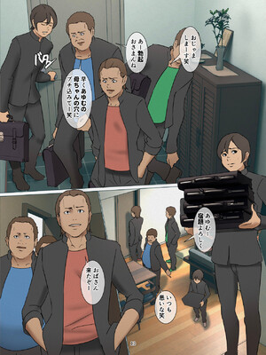 [四畳半書房] いけにえの母_0264