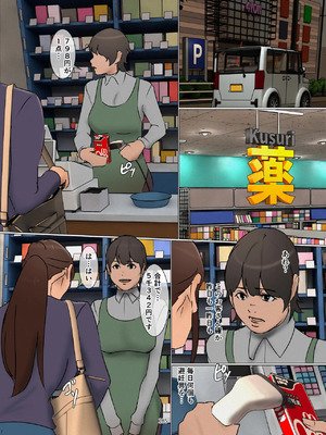 [四畳半書房] いけにえの母_0436