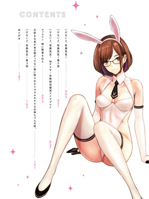 [高野真之] いけないよ、佐藤先生！[DL版]_003