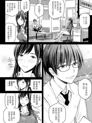 [高野真之] いけないよ、佐藤先生！[DL版]_007