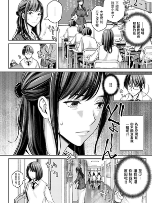 [高野真之] いけないよ、佐藤先生！[DL版]_009