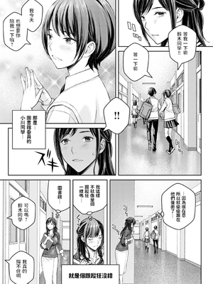 [高野真之] いけないよ、佐藤先生！[DL版]_010