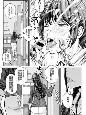 [高野真之] いけないよ、佐藤先生！[DL版]_012