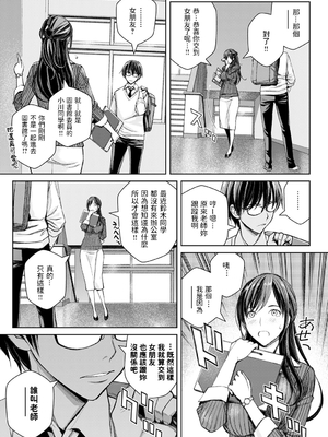 [高野真之] いけないよ、佐藤先生！[DL版]_014