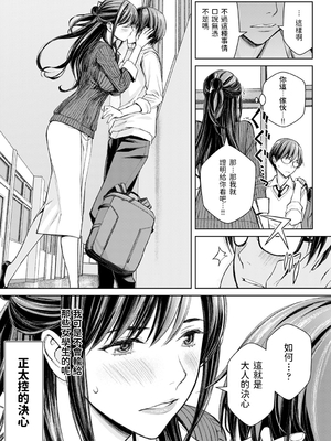 [高野真之] いけないよ、佐藤先生！[DL版]_016