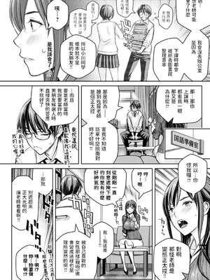 [高野真之] いけないよ、佐藤先生！[DL版]_017