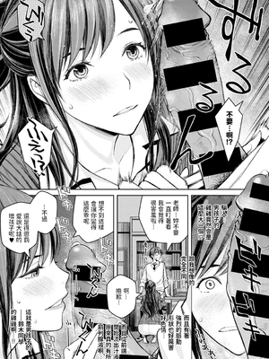 [高野真之] いけないよ、佐藤先生！[DL版]_018