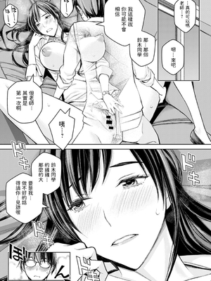 [高野真之] いけないよ、佐藤先生！[DL版]_024