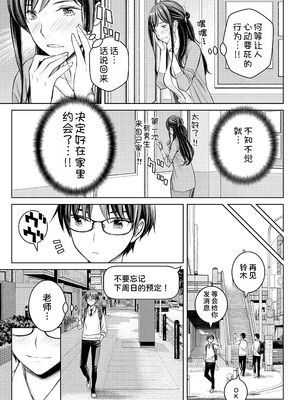 [高野真之] いけないよ、佐藤先生！[DL版]_036