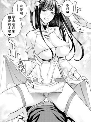 [高野真之] いけないよ、佐藤先生！[DL版]_042