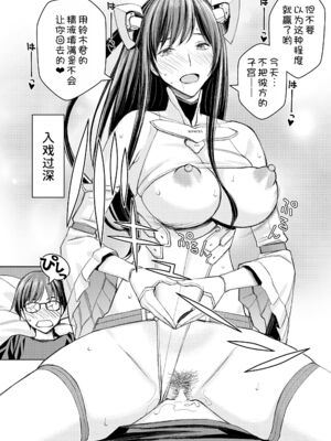 [高野真之] いけないよ、佐藤先生！[DL版]_049