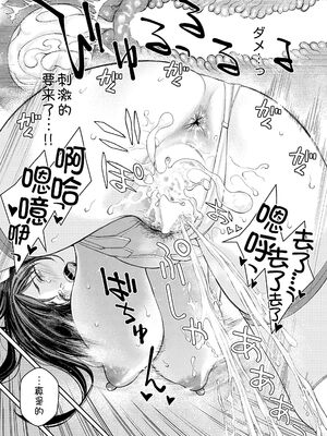 [高野真之] いけないよ、佐藤先生！[DL版]_054