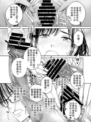 [高野真之] いけないよ、佐藤先生！[DL版]_078