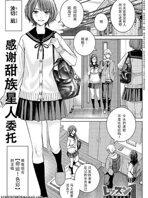 [高野真之] いけないよ、佐藤先生！[DL版]_092