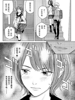 [高野真之] いけないよ、佐藤先生！[DL版]_094