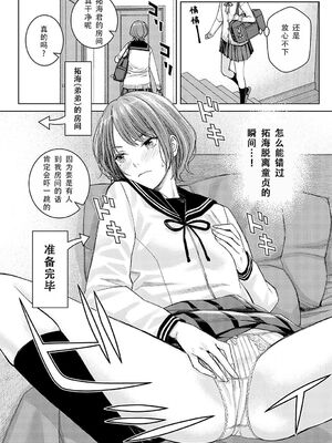 [高野真之] いけないよ、佐藤先生！[DL版]_097