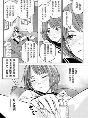 [高野真之] いけないよ、佐藤先生！[DL版]_098