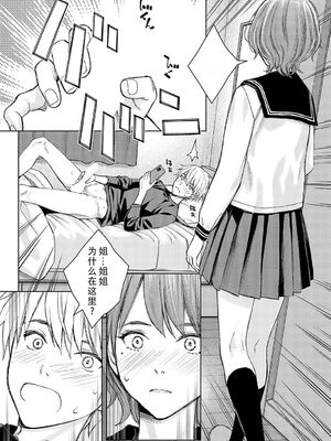 [高野真之] いけないよ、佐藤先生！[DL版]_101