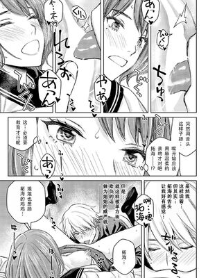 [高野真之] いけないよ、佐藤先生！[DL版]_108