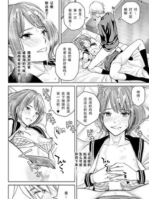 [高野真之] いけないよ、佐藤先生！[DL版]_111