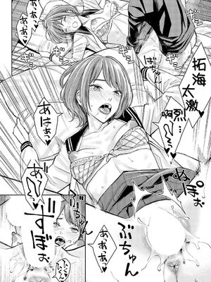 [高野真之] いけないよ、佐藤先生！[DL版]_115