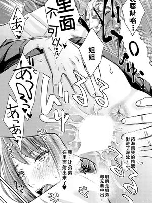 [高野真之] いけないよ、佐藤先生！[DL版]_118