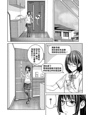 [高野真之] いけないよ、佐藤先生！[DL版]_129