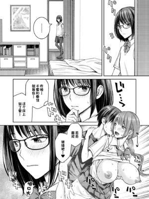 [高野真之] いけないよ、佐藤先生！[DL版]_130