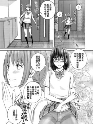 [高野真之] いけないよ、佐藤先生！[DL版]_134