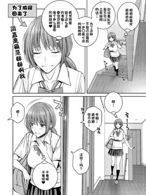 [高野真之] いけないよ、佐藤先生！[DL版]_135