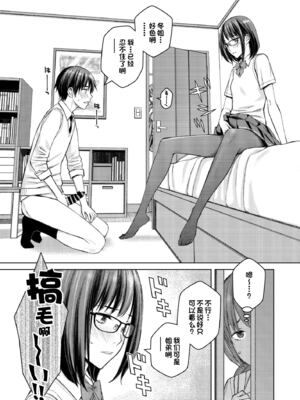 [高野真之] いけないよ、佐藤先生！[DL版]_136