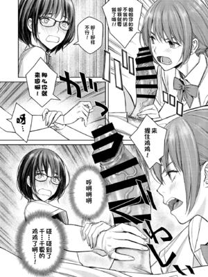 [高野真之] いけないよ、佐藤先生！[DL版]_139