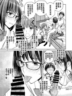 [高野真之] いけないよ、佐藤先生！[DL版]_140