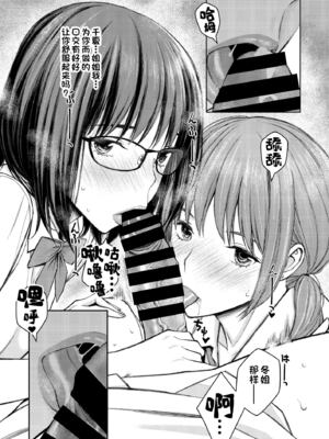 [高野真之] いけないよ、佐藤先生！[DL版]_142