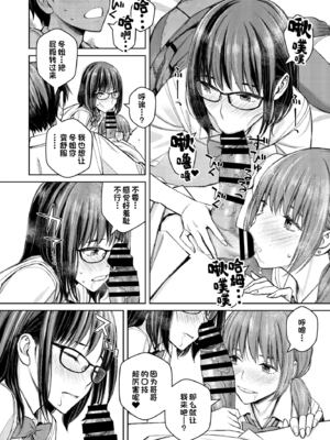 [高野真之] いけないよ、佐藤先生！[DL版]_143