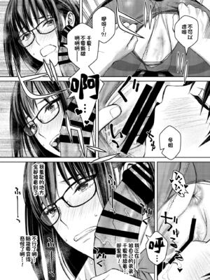 [高野真之] いけないよ、佐藤先生！[DL版]_145