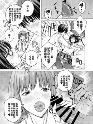 [高野真之] いけないよ、佐藤先生！[DL版]_150