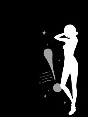 [高野真之] いけないよ、佐藤先生！[DL版]_161