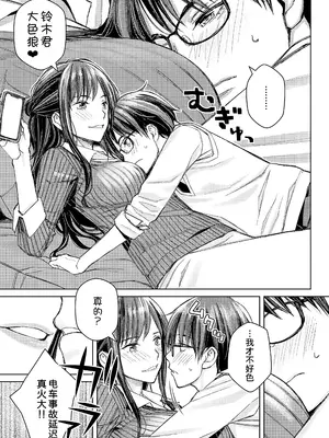 [高野真之] いけないよ、佐藤先生！[DL版]_164