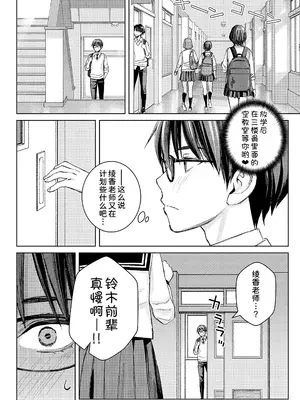 [高野真之] いけないよ、佐藤先生！[DL版]_167