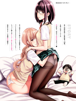 [高野真之] いけないよ、佐藤先生！[DL版]_191