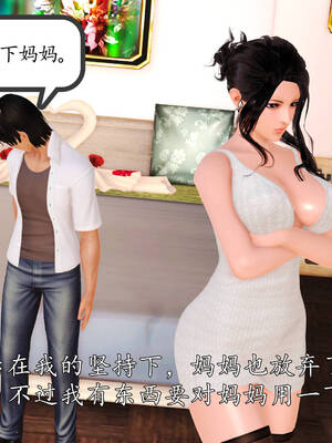 [3D]沉沦的妈妈柳淑07_7-006