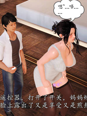 [3D]沉沦的妈妈柳淑07_7-010