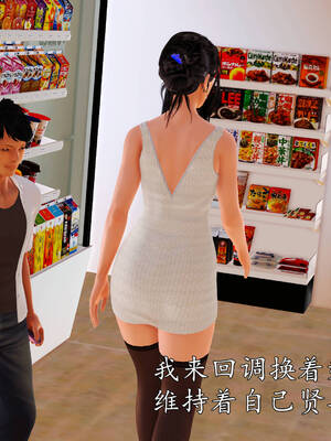 [3D]沉沦的妈妈柳淑07_7-016