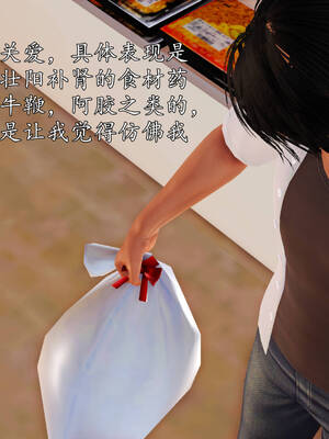 [3D]沉沦的妈妈柳淑07_7-017