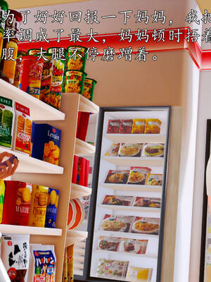 [3D]沉沦的妈妈柳淑07_7-018