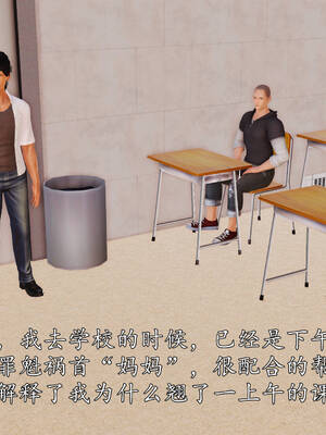 [3D]沉沦的妈妈柳淑07_7-036