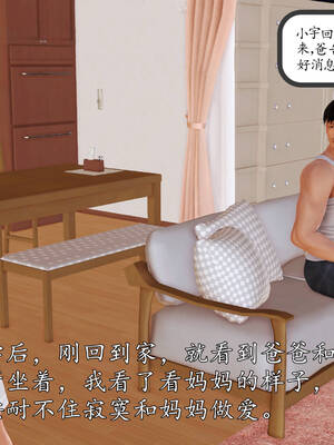 [3D]沉沦的妈妈柳淑07_7-038