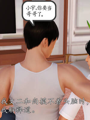 [3D]沉沦的妈妈柳淑07_7-040